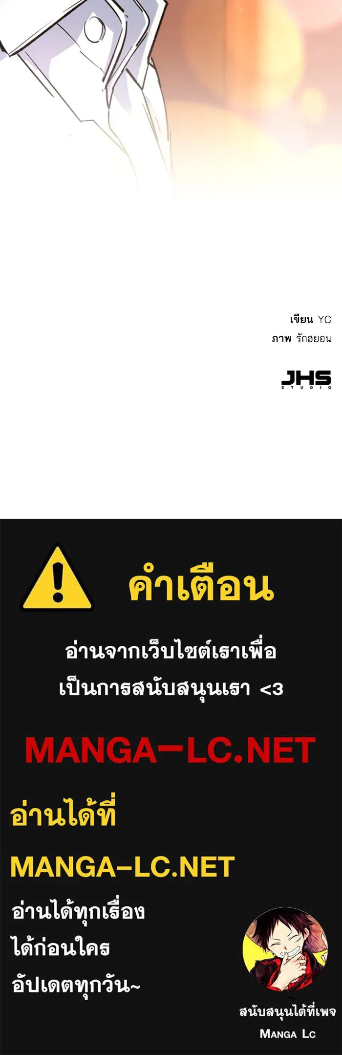 พี่ชายสายบอดี้การ์ด ตอนที่ 97 รูปที่ 107