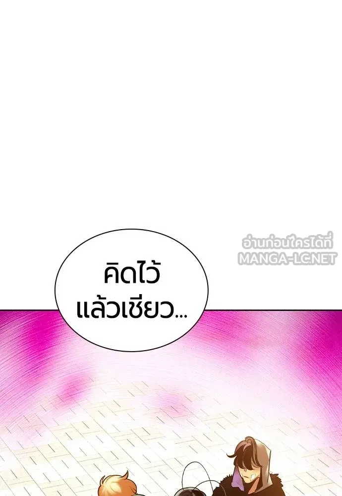 Jungle Juice ตอนที่ 146 รูปที่ 97