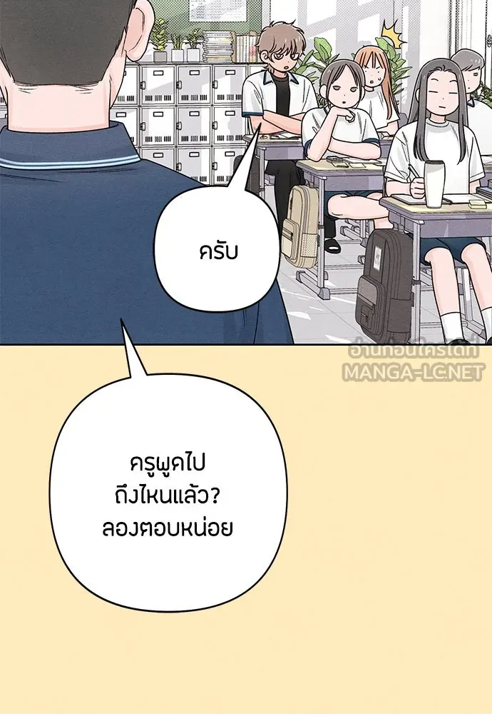 เป็นวัยรุ่นมันเหนื่อย ตอนที่ 76 รูปที่ 30