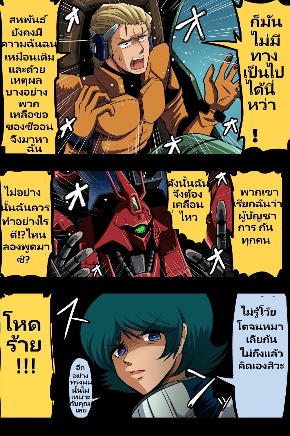 Manga-lc-com อ่านมังงะ อ่านการ์ตูน ออนไลน์ ฟรี Fuji Takanasu’s Gundam Book ตอนที่ 1 2 3 4 5 6 7 8 9 10 11 12 13 14 ฟรี ไม่มีโฆษณา Manga-lc - อ่าน มังงะ อ่าน การ์ตูน ออนไลน์ อ่านมังงะ ฟรี