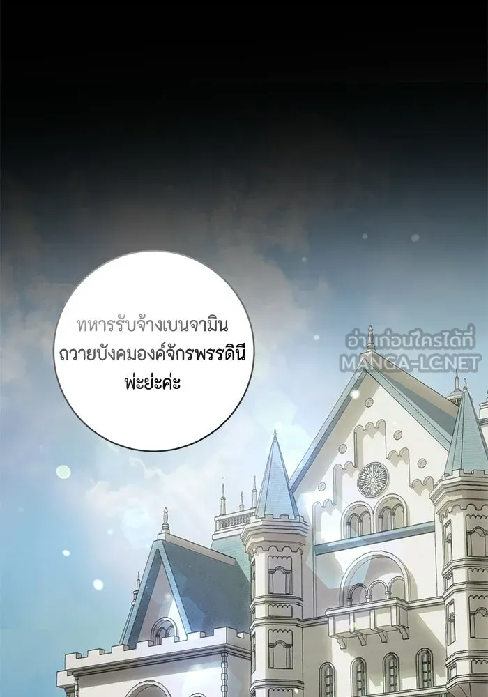 ขอวิธีส่งสามีลงนรก ตอนที่ 50 รูปที่ 93