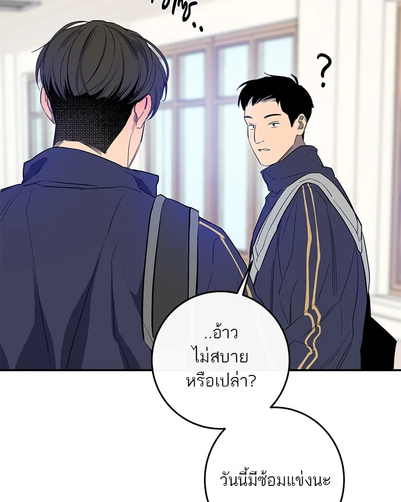 ตำนานเทพธิดาตกสวรรค์ ตอนที่ 47 รูปที่ 110