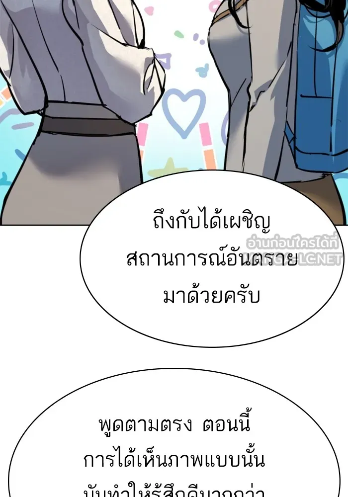พี่ชายสายบอดี้การ์ด ตอนที่ 229 รูปที่ 30
