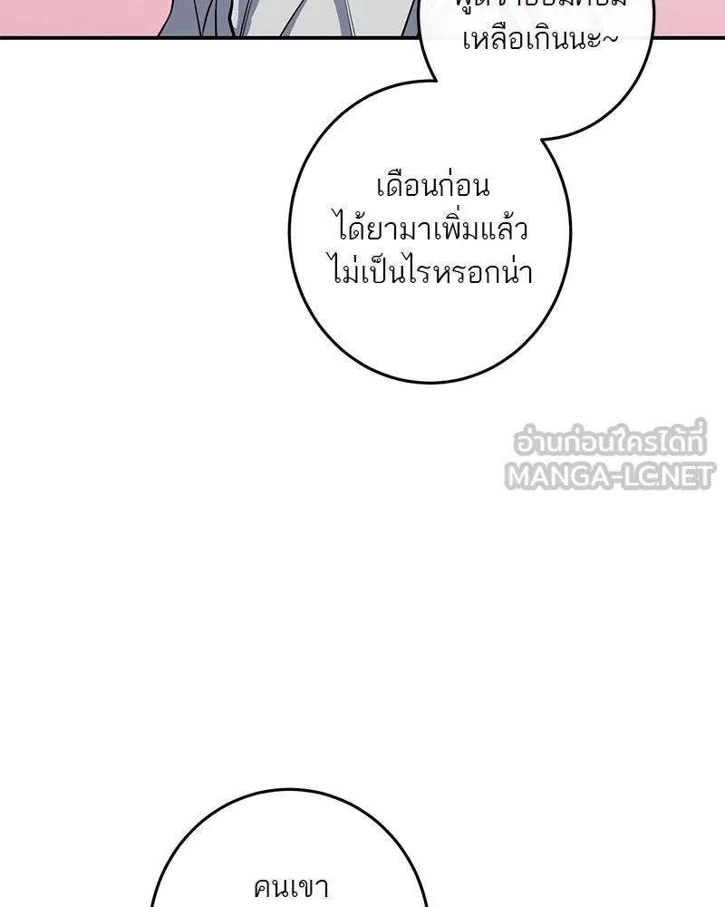 ตำนานเทพธิดาตกสวรรค์ ตอนที่ 22 รูปที่ 69