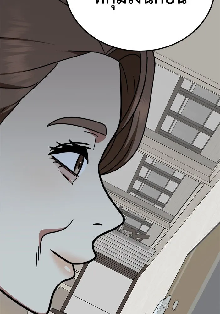 ช่วยเปลี่ยนฉันที ตอนที่ 229. ซีซัน 2 โจเยบิน 11 รูปที่ 151