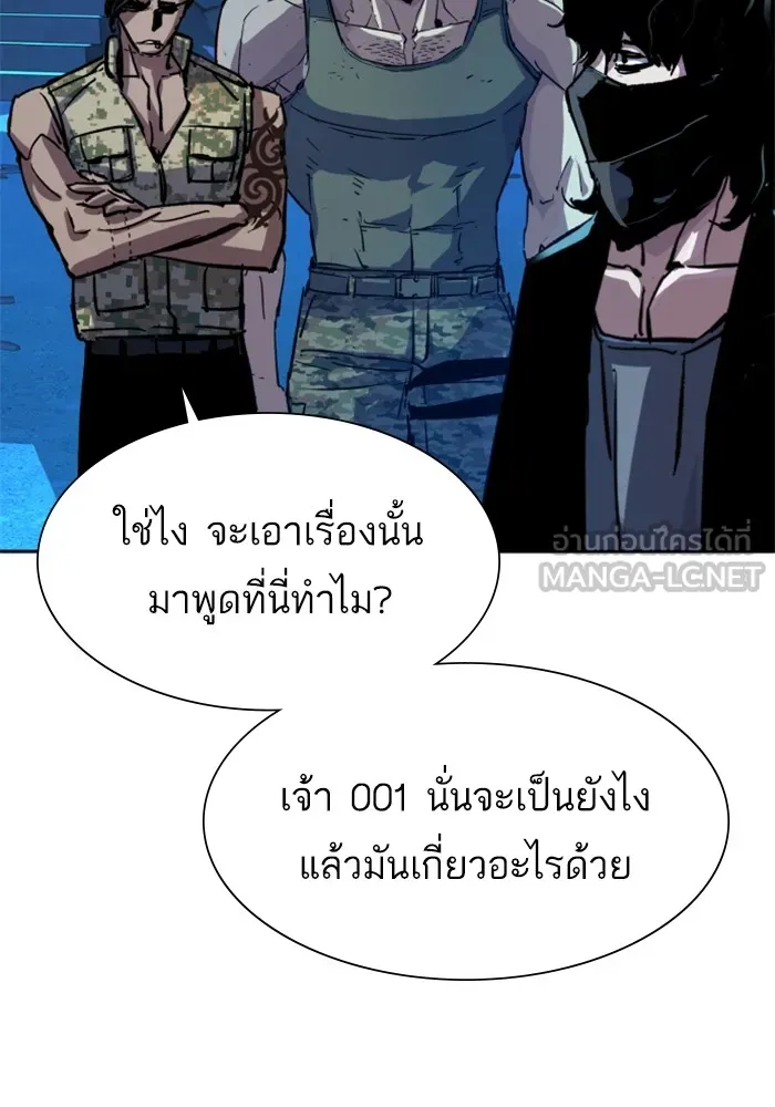 พี่ชายสายบอดี้การ์ด ตอนที่ 141 รูปที่ 90