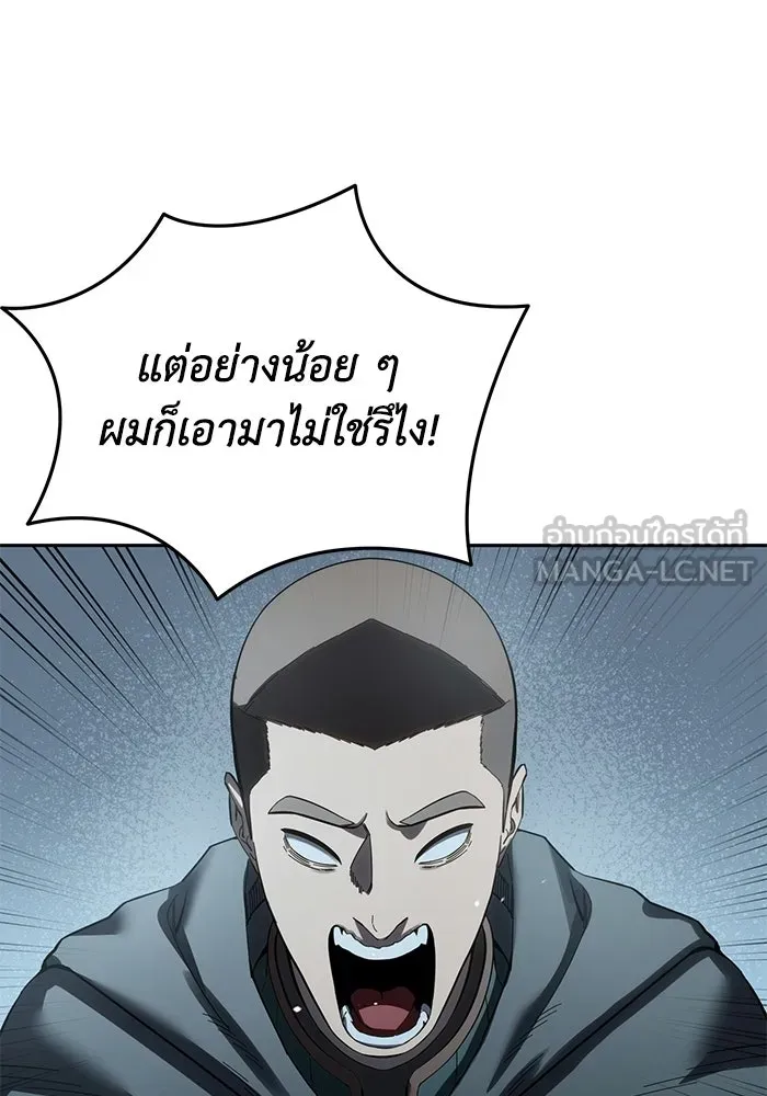 ยอดนักดาบผู้โอบอุ้มดารา ตอนที่ 97 รูปที่ 45