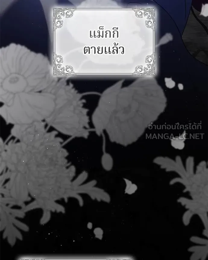 ถ้าเป็นนางร้าย ตอนที่ 35 รูปที่ 25