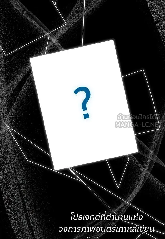 ฉันเนี่ยนะ ตอนที่ 69 รูปที่ 34