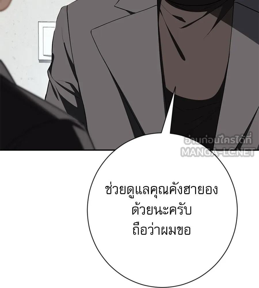 คอลเซ็นเตอร์เปลี่ยนชีวิต ตอนที่ 24 ความพังพินาศของนักแสดงผู้ยิ่งใ รูปที่ 12