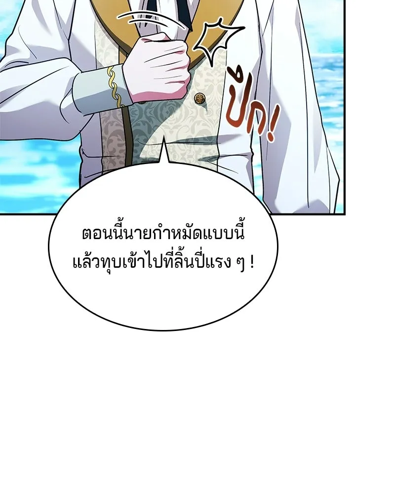 เจ้าชายแผนโบราณ ตอนที่ 38 รูปที่ 64