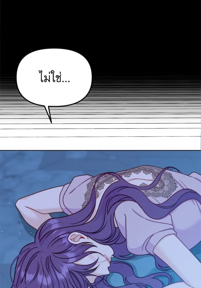 ไม่รักให้ตาย ตอนที่ 41 รูปที่ 119