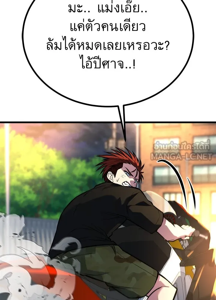 ราชาลานประลอง ตอนที่ 47 รูปที่ 33