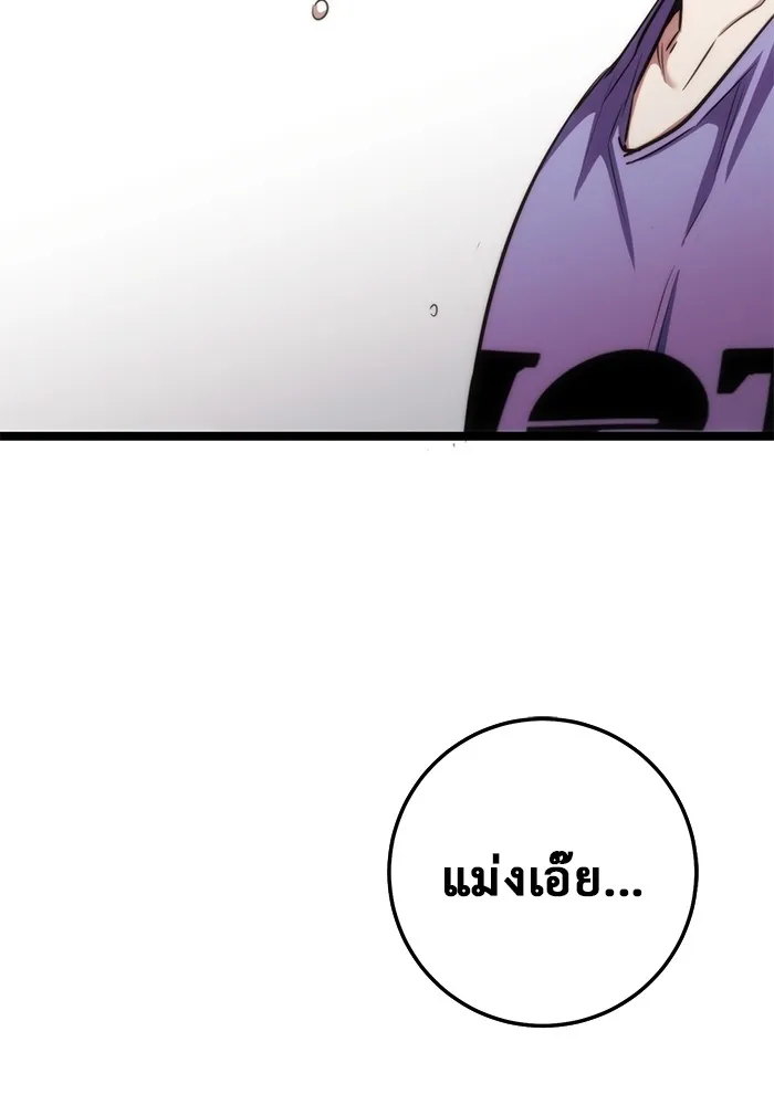 ราชินีนักบู๊ ตอนที่ 30 รูปที่ 184