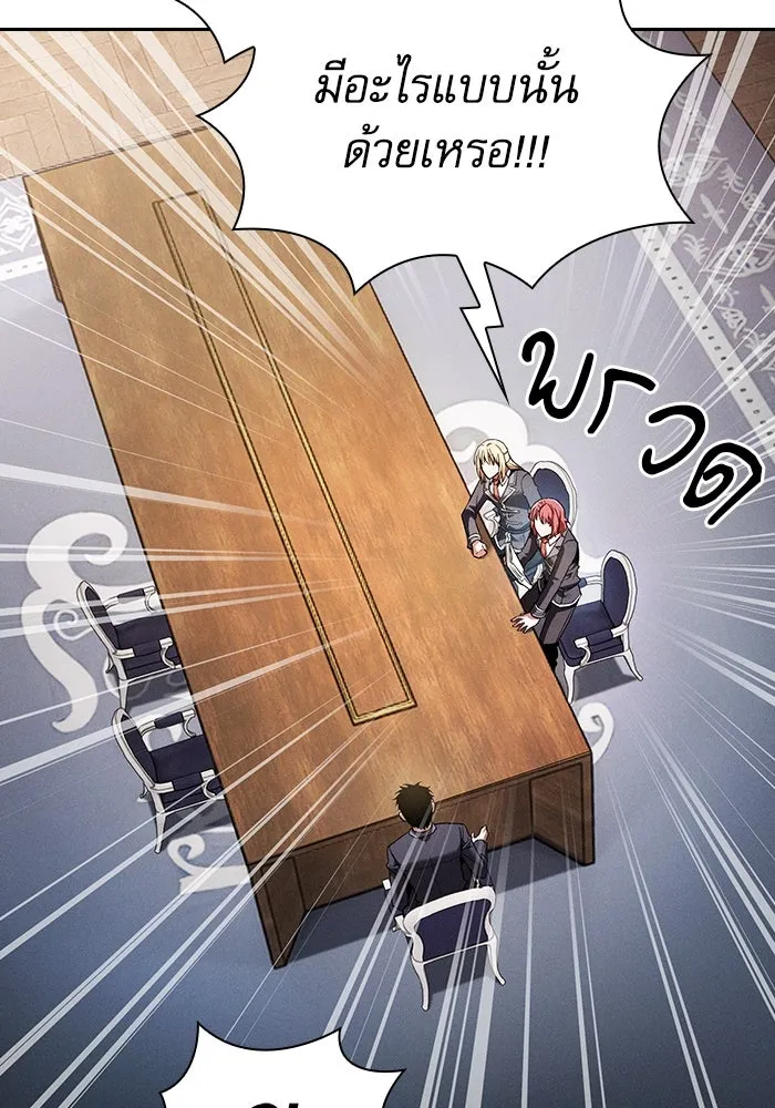 นักดาบอัจฉริยะจากอะคาเดมี ตอนที่ 94 รูปที่ 14