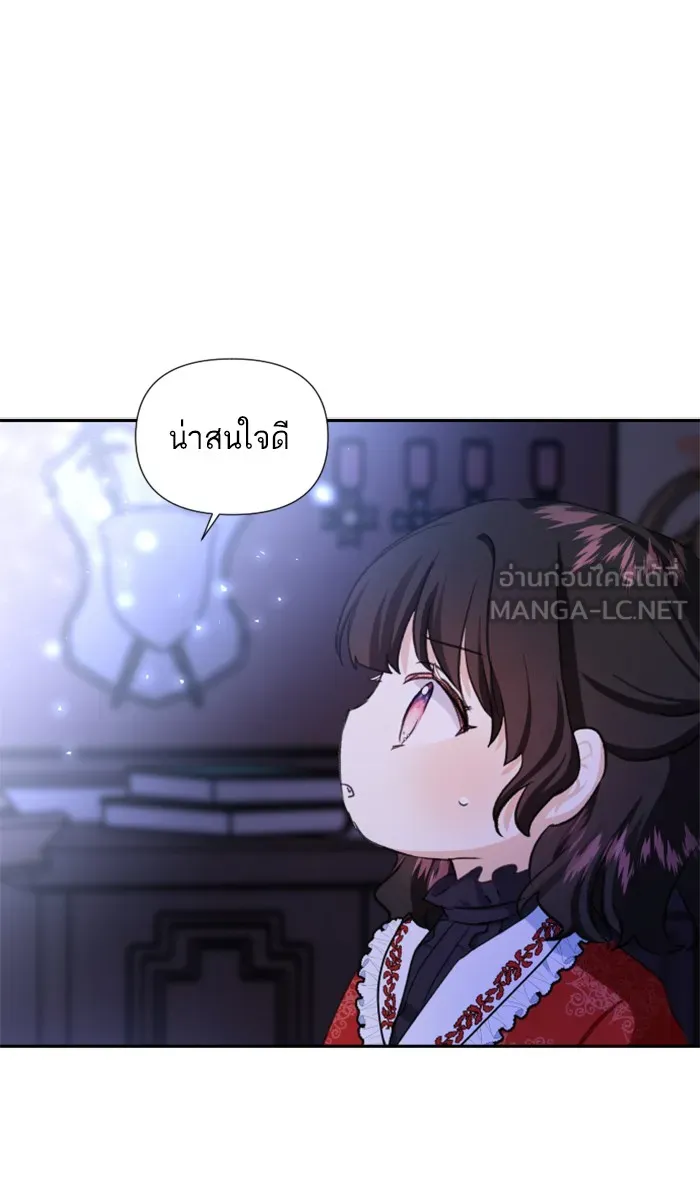 บุตรสาวของดยุกปีศาจ ตอนที่ 2 รูปที่ 81