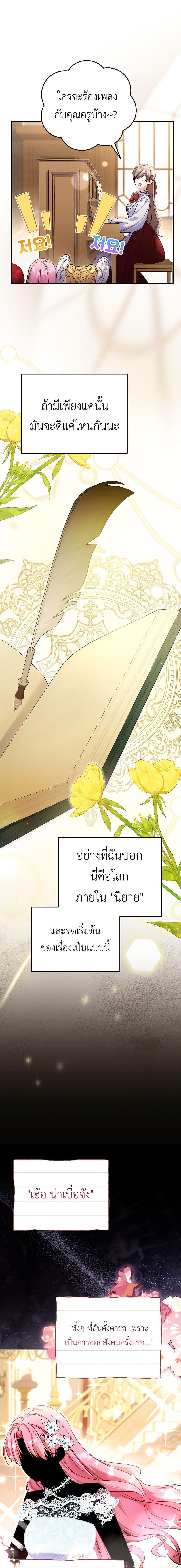 Manga-lc-com อ่านมังงะ อ่านการ์ตูน ออนไลน์ ฟรี The Teacher of the Nobles’ Kindergarten Is Having a Hard Day Again ตอนที่ 1 2 3 4 5 6 7 8 9 10 11 12 13 14 ฟรี ไม่มีโฆษณา Manga-lc - อ่าน มังงะ อ่าน การ์ตูน ออนไลน์ อ่านมังงะ ฟรี