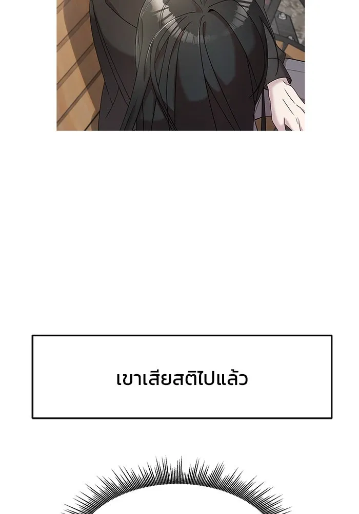 วายร้ายก็อยากมีรัก ตอนที่ 8 รูปที่ 4