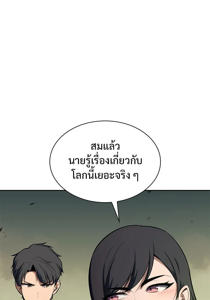ผู้เล่นหน้าใหม่เลเวลแมกซ์ ตอนที่ 131 ถามตอบ รูปที่ 31