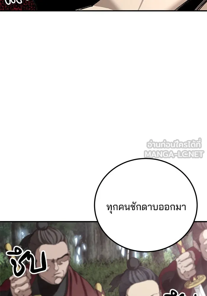 คุณปู่จอมยุทธกับหลานสาวสุดแกร่ง ตอนที่ 45 รูปที่ 90