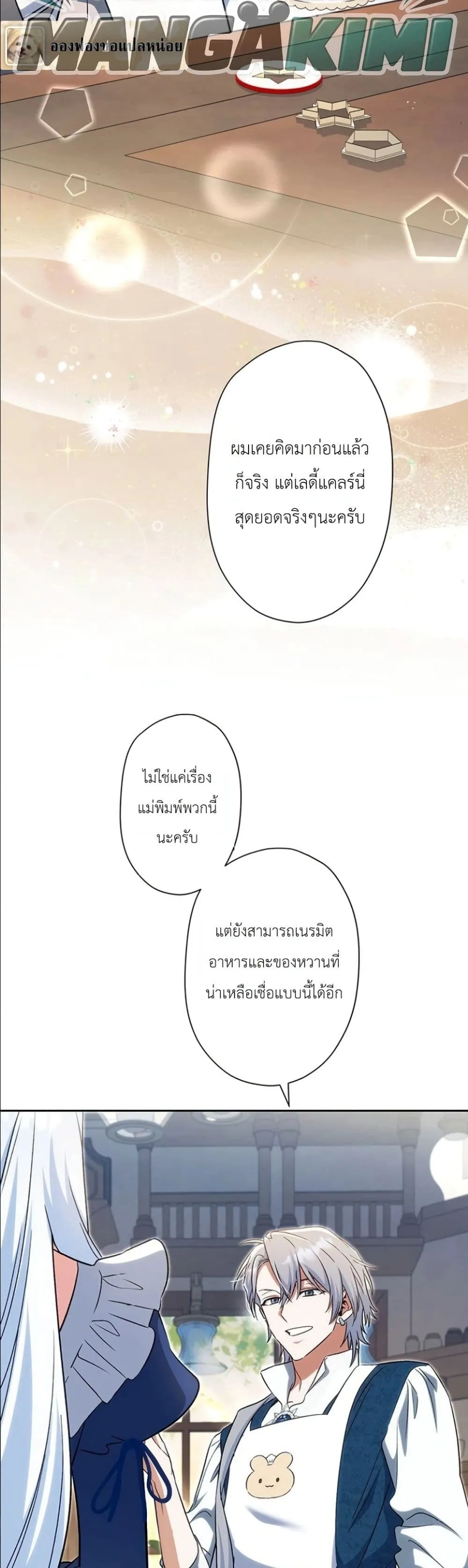 Manga-lc-com อ่านมังงะ อ่านการ์ตูน ออนไลน์ ฟรี I Possessed the Most Terrifying Stepmother in History ตอนที่ 1 2 3 4 5 6 7 8 9 10 11 12 13 14 ฟรี ไม่มีโฆษณา Manga-lc - อ่าน มังงะ อ่าน การ์ตูน ออนไลน์ อ่านมังงะ ฟรี