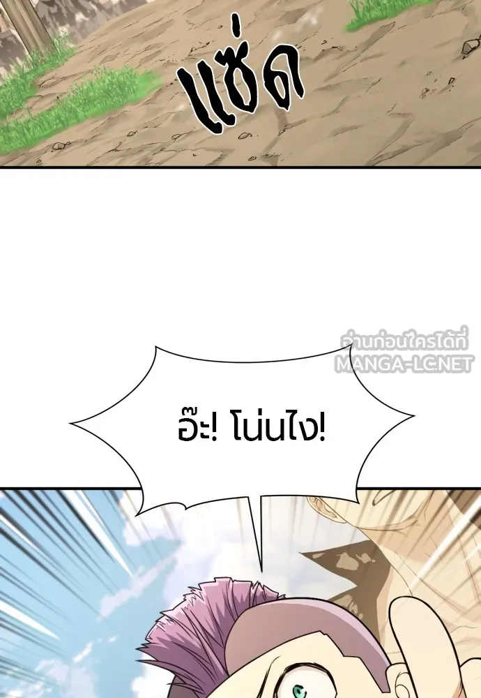 ยอดสถาปนิกผู้พิทักษ์อาณาจักร ตอนที่ 146 รูปที่ 123