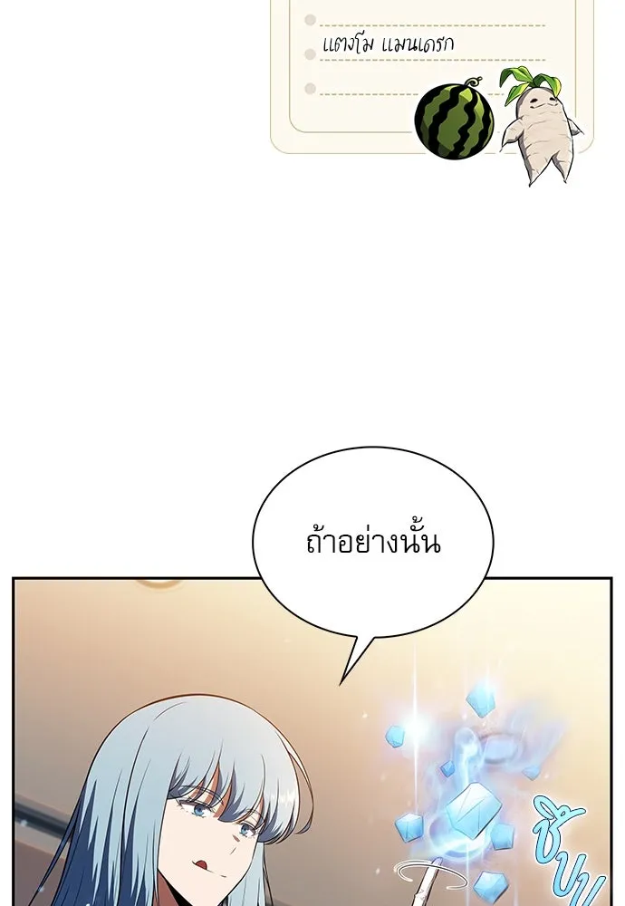 ครัวผู้กล้าท้าให้ชิม ตอนที่ 8 รูปที่ 83