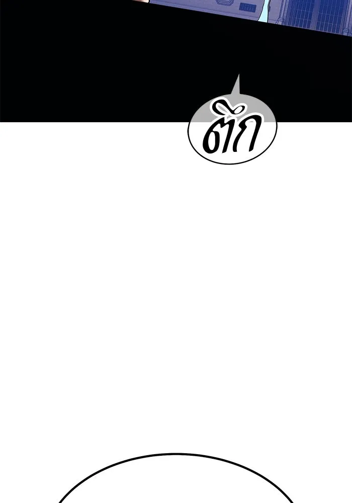 +99 ท่อนไม้พร้อมบวก ตอนที่ 37 คิงสไลม์ (1) รูปที่ 65