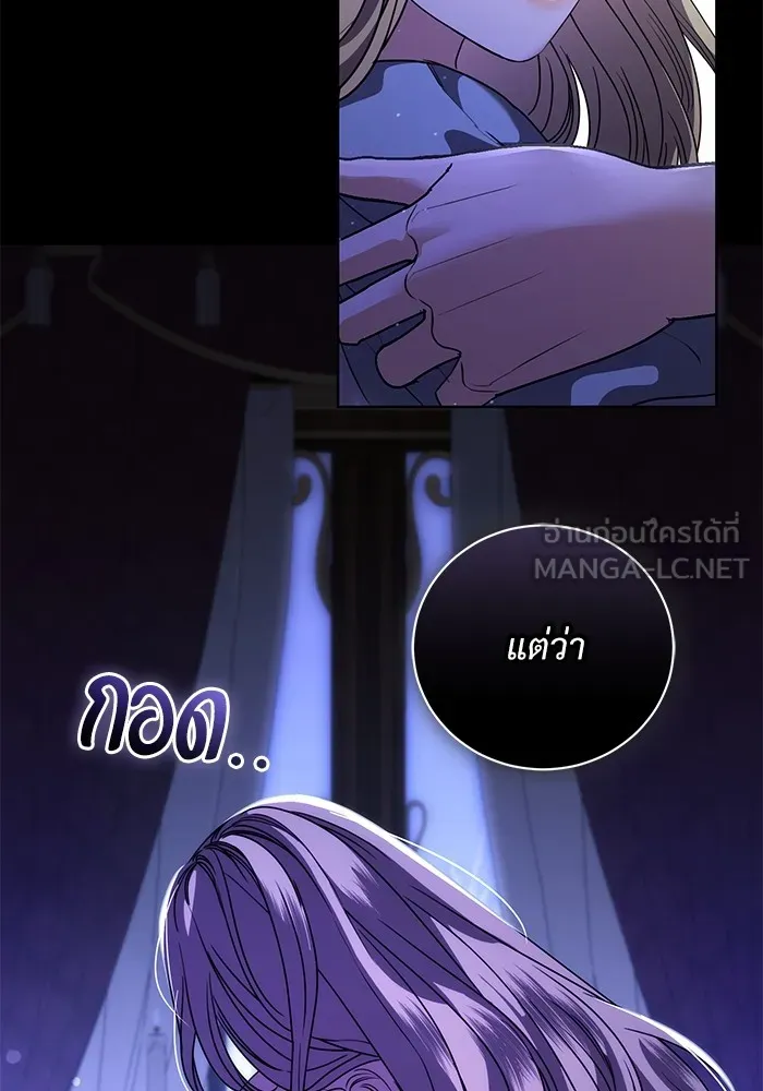 แด่ชู้รักของสามี ตอนที่ 47 รูปที่ 24