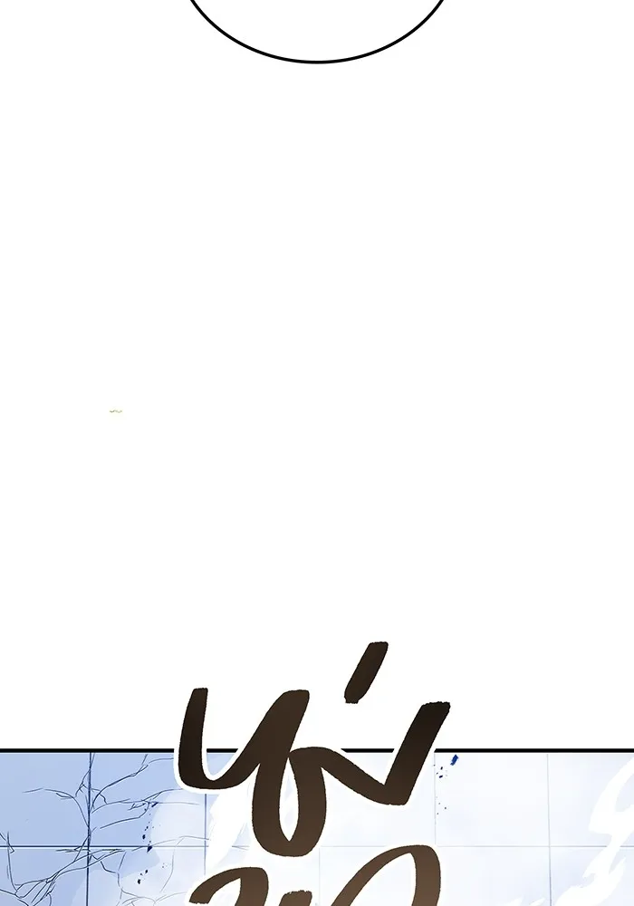 ฮันเตอร์สกิลโกง ตอนที่ 12  vs วัวศึกตาบอด รูปที่ 157