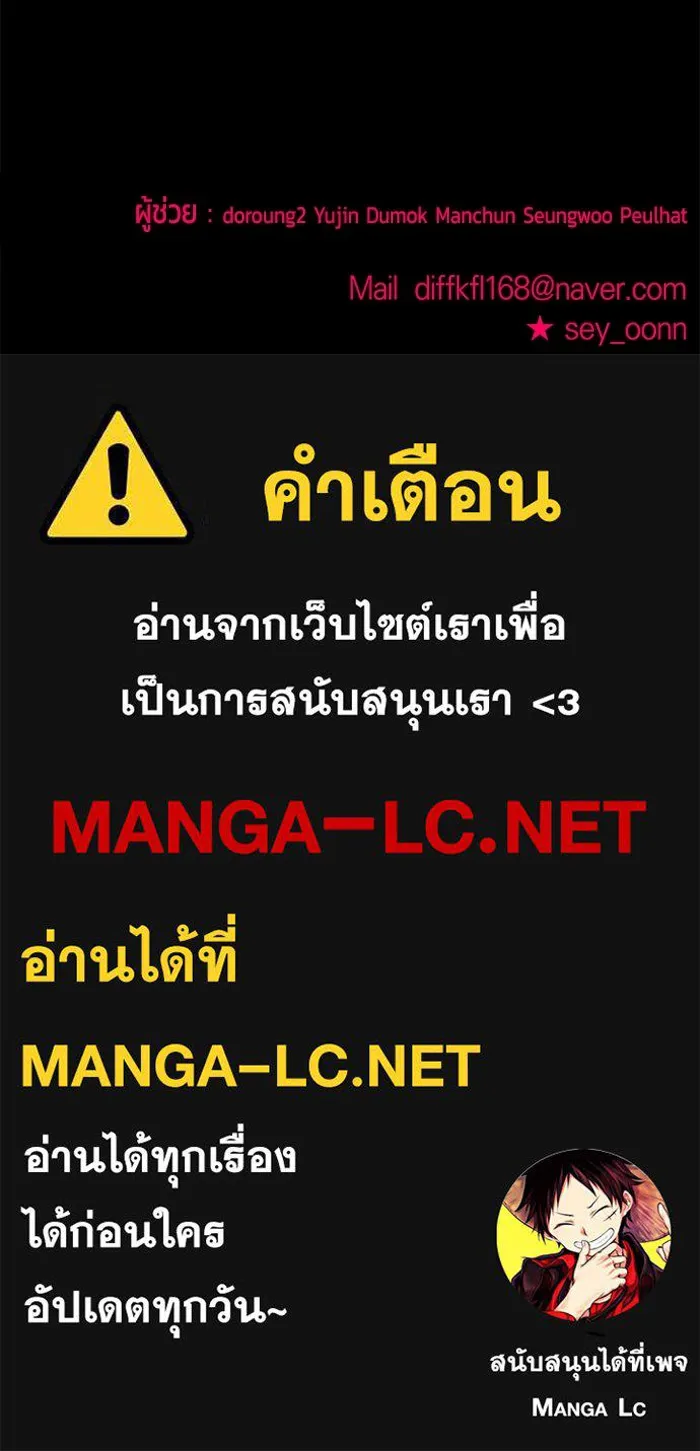 วายร้ายก็อยากมีรัก ตอนที่ 3 รูปที่ 187