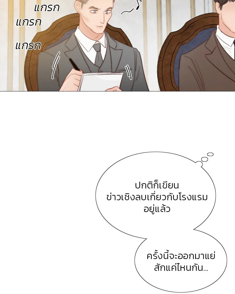 เซเรน่า ตอนที่ 62 รูปที่ 32