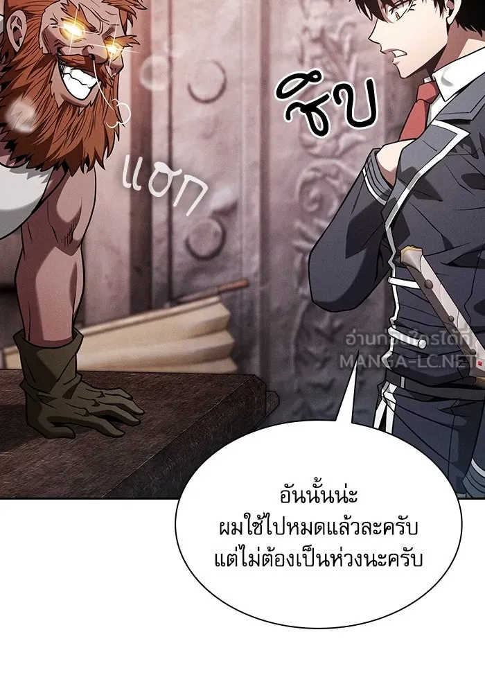 นักดาบอัจฉริยะจากอะคาเดมี ตอนที่ 104 รูปที่ 72