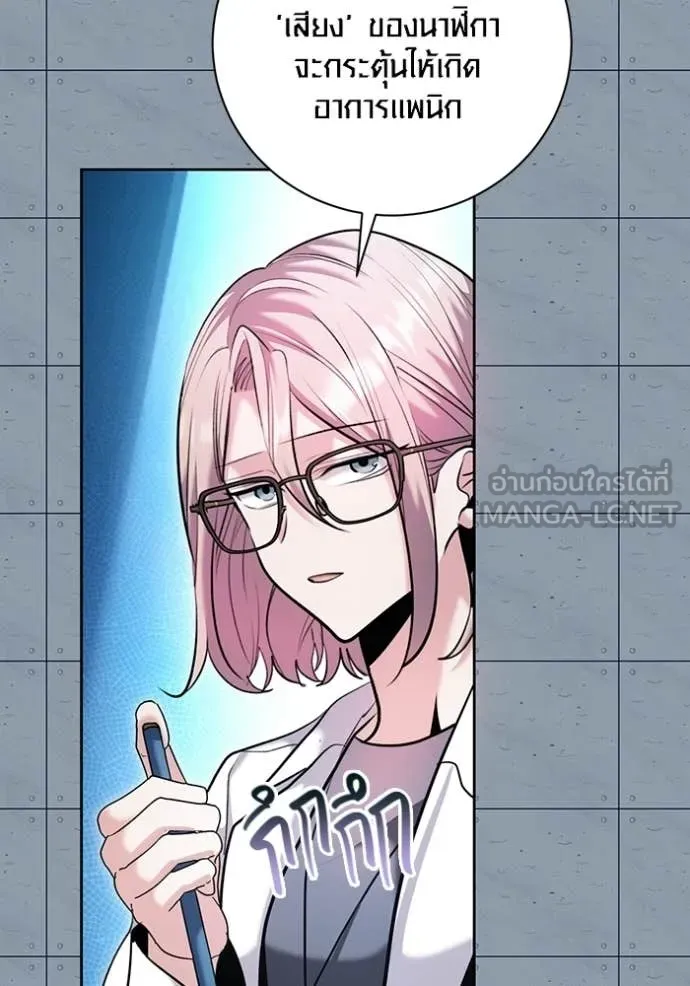 ออร่าดาราอัจฉริยะ ตอนที่ 83 รูปที่ 91