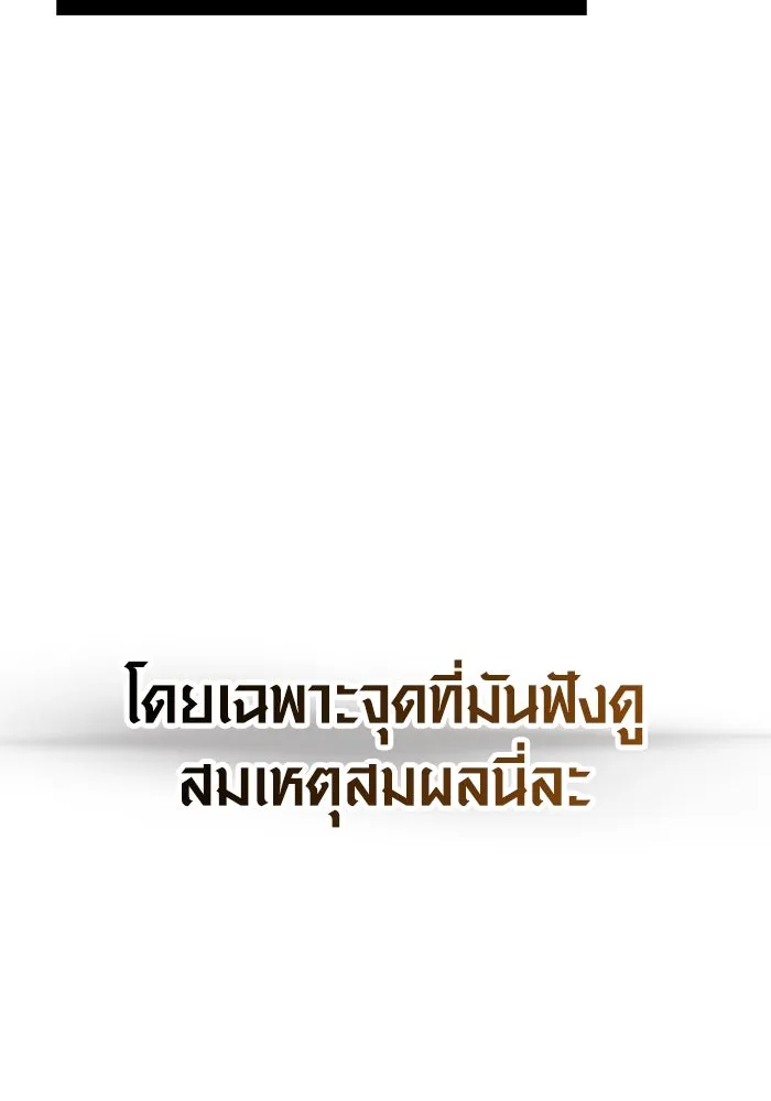 เอาชีวิตรอดในเกมฉบับคนเถื่อน ตอนที่ 102 บาบาเรียนโรด รูปที่ 98