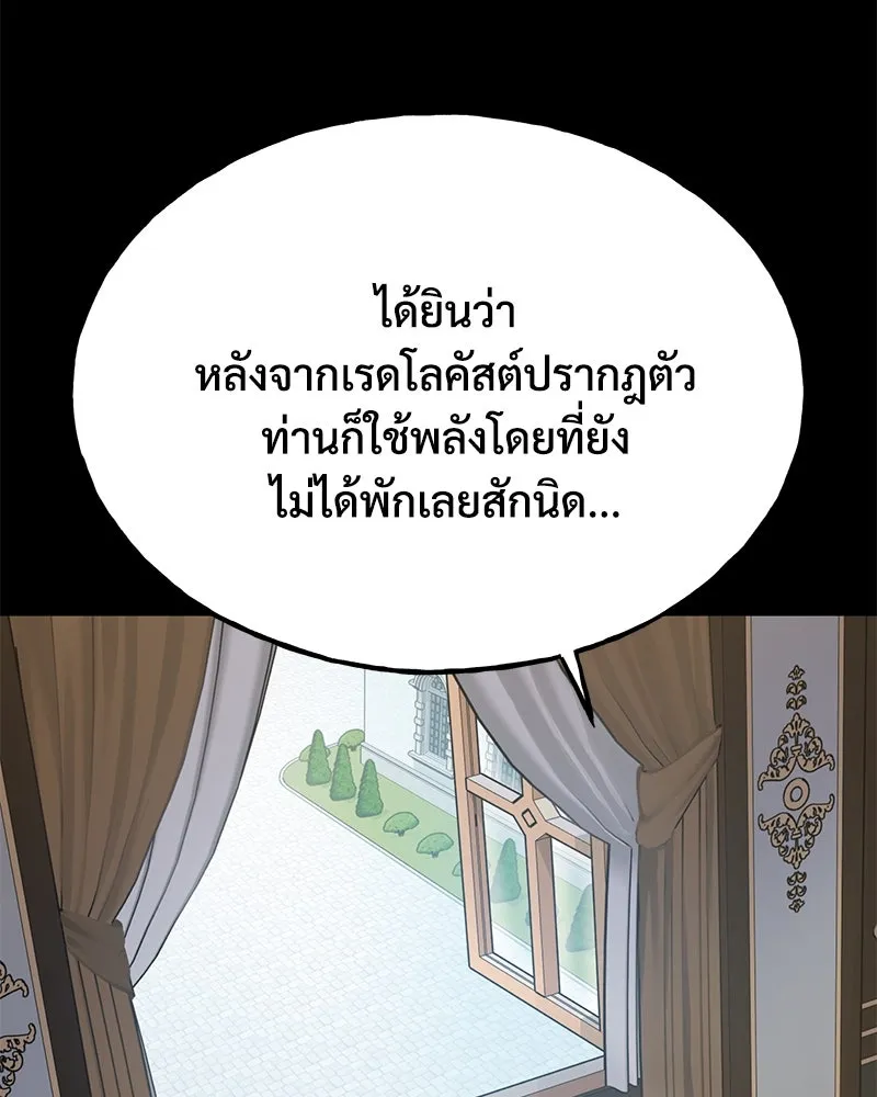 ปลูกผักพิชิตหอคอย ตอนที่ 94 รูปที่ 97