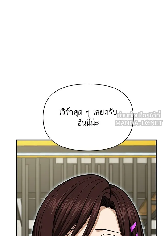 โชคชะตานำพารัก ตอนที่ 117 เมื่อมีความรัก รูปที่ 60