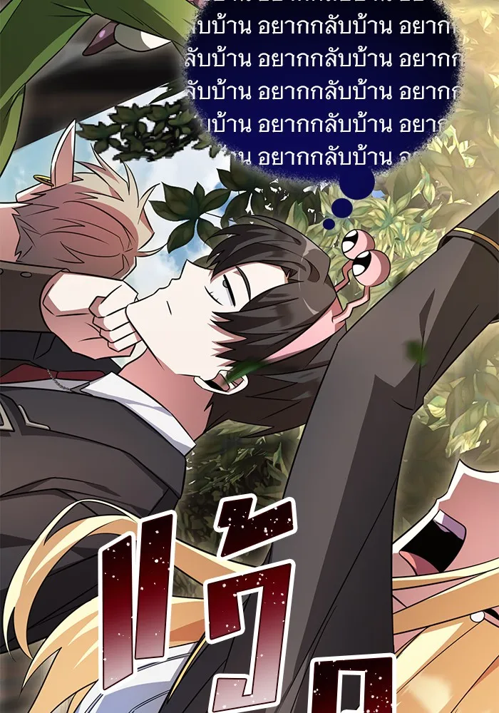 อะคาเดมีนี้เห็นทีจะเจ๊ง ตอนที่ 2 รูปที่ 40