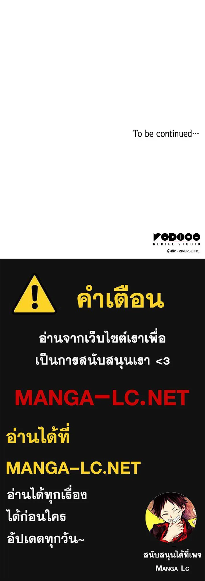 ฟิลเลียโรเซ่กับคำทำนายแห่งมงกุฎหนาม ตอนที่ 32 รูปที่ 123