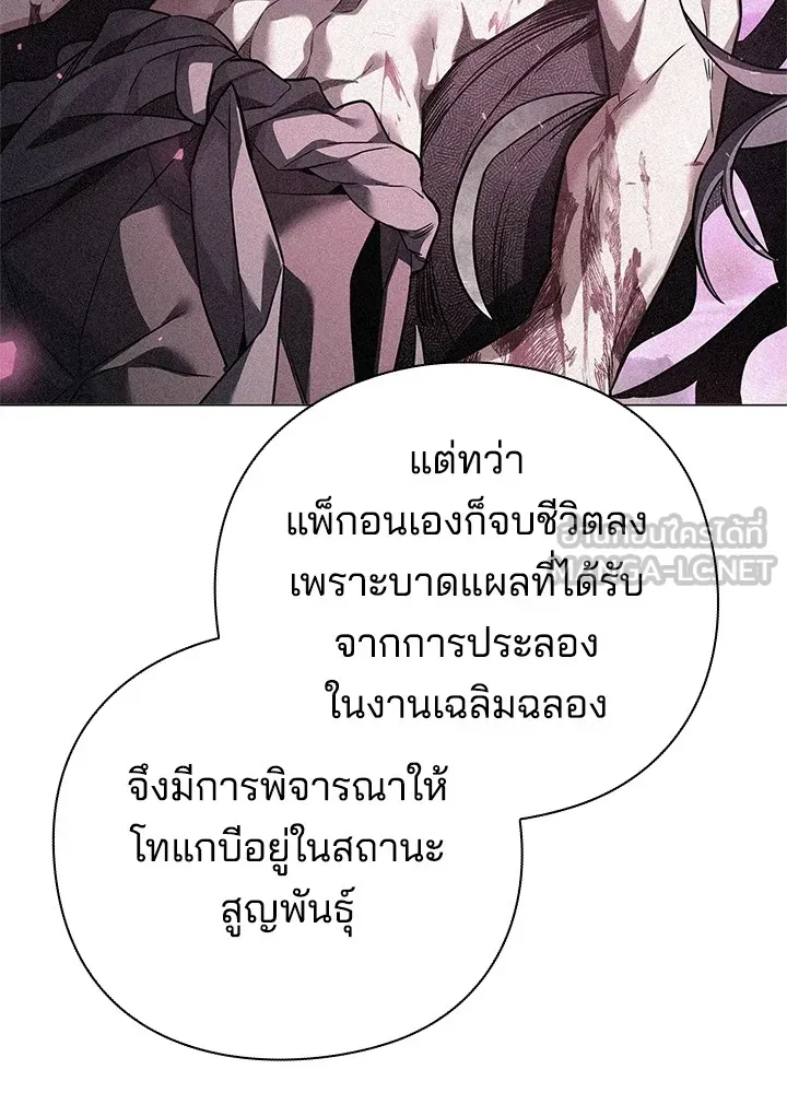 คืนแห่งโทแกบี ตอนที่ 34 รูปที่ 144