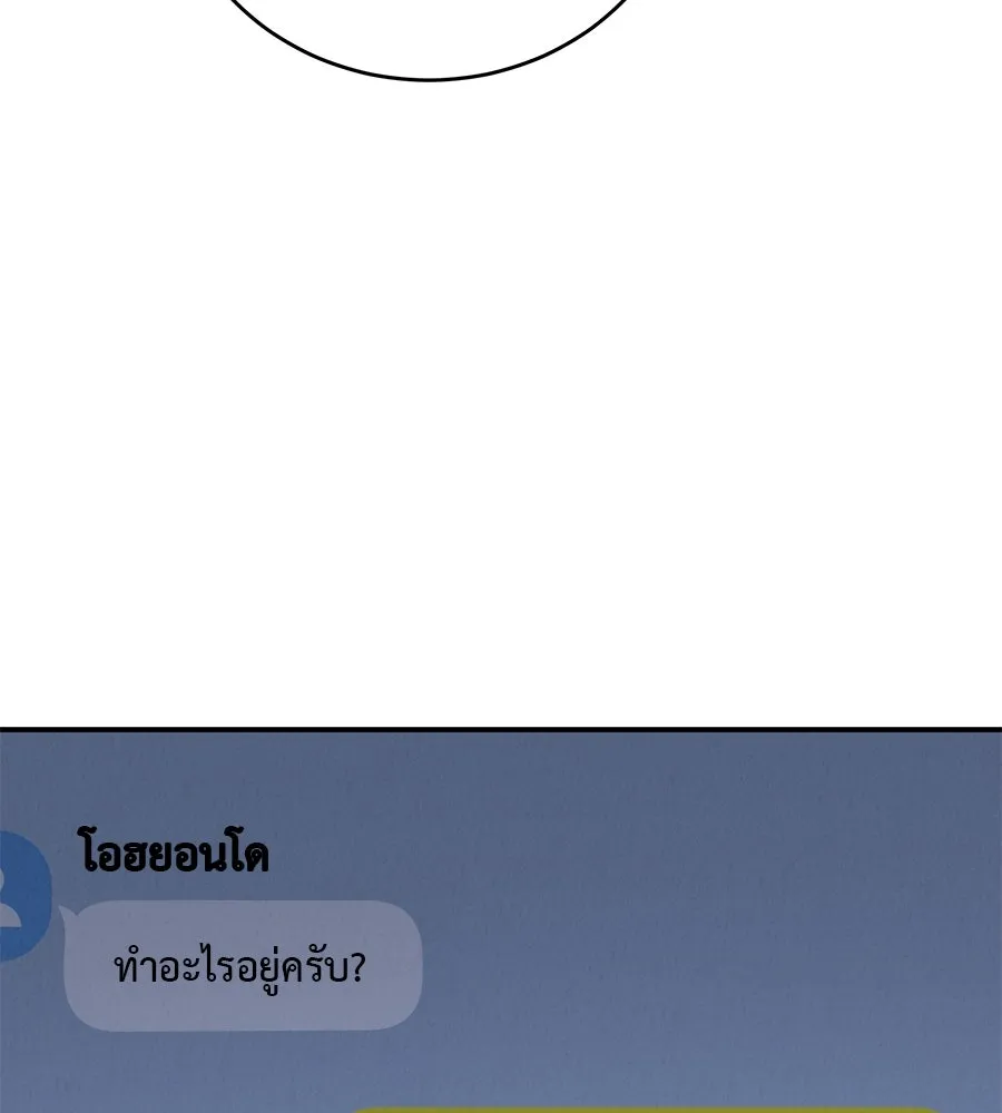 รักหลอกหยอกแฟนเก่า ตอนที่ 42 รูปที่ 38