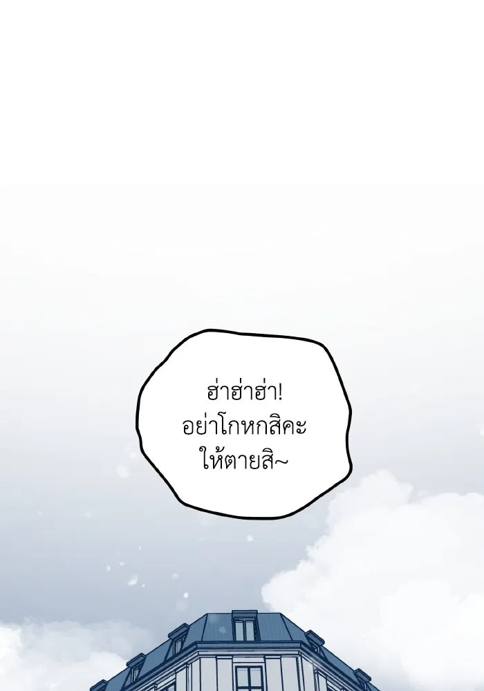 รักนี้ไม่มีรีไซเคิล ตอนที่ 54 รูปที่ 29