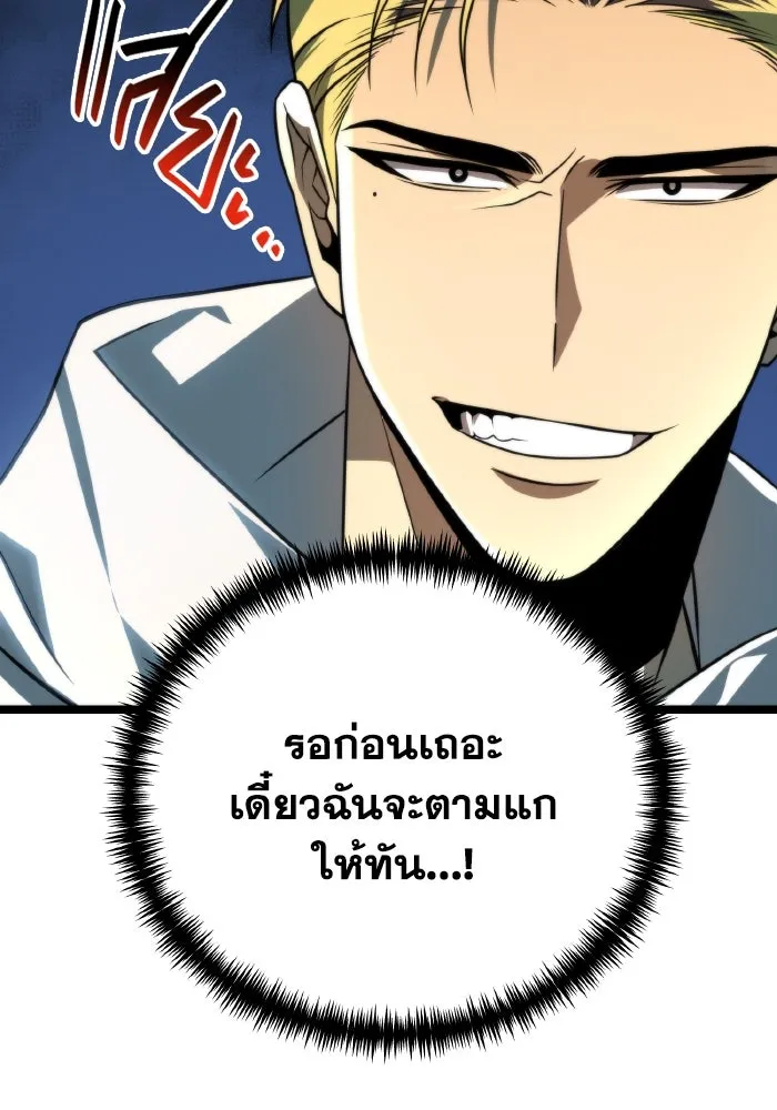 การแข่งขันของผู้เกิดใหม่ ตอนที่ 5 รูปที่ 59