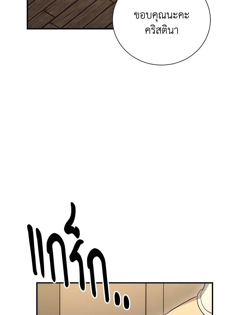 พลทหารโครงกระดูกผู้ม ตอนที่ 158 รูปที่ 122