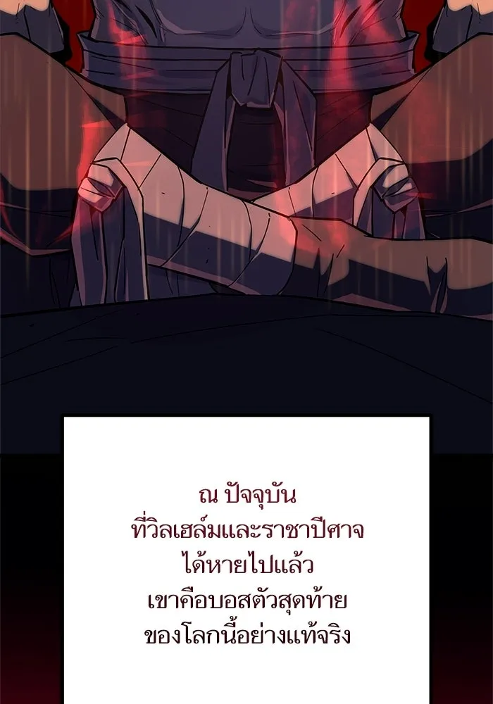 เริ่มเกมพร้อม 13 คุณสมบัติลับ ตอนที่ 28 รูปที่ 100