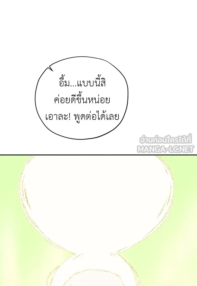 อัศวินเดลิเวอรี ตอนที่ 35 เทพธิดามาเรก้า รูปที่ 84