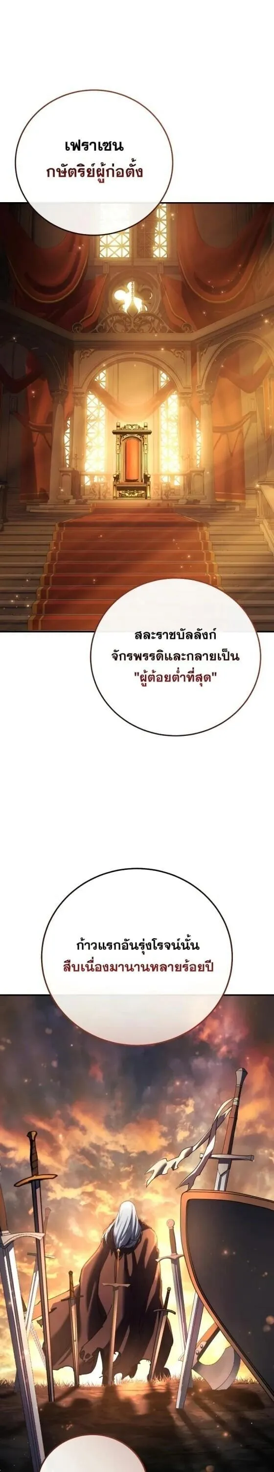 Star-Embracing Swordmaster ยอดน_กดาบผ_โอบอ_มดารา ตอนที่ ตอนที่ 112 รูปที่ 18