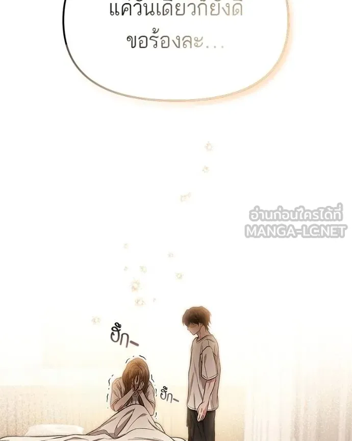 โทษที พื้นที่นี้ ตอนที่ 13 รูปที่ 69