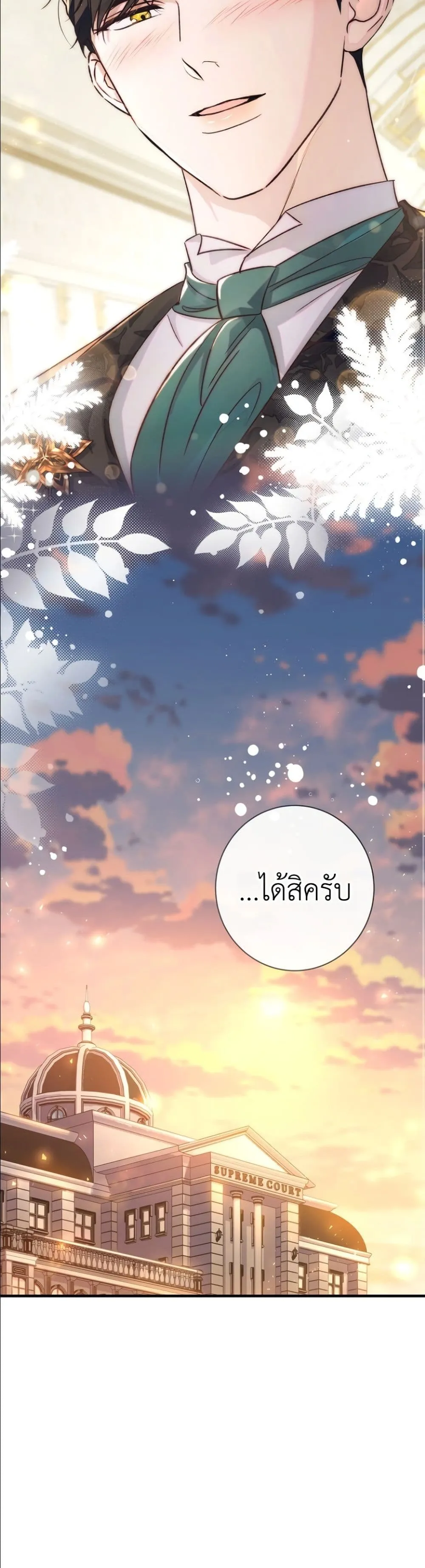 Manga-lc-com อ่านมังงะ อ่านการ์ตูน ออนไลน์ ฟรี Dating the Emperor in Secret, but I Don’t Know About It ตอนที่ 1 2 3 4 5 6 7 8 9 10 11 12 13 14 ฟรี ไม่มีโฆษณา Manga-lc - อ่าน มังงะ อ่าน การ์ตูน ออนไลน์ อ่านมังงะ ฟรี