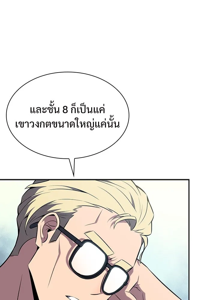 ผู้เล่นหน้าใหม่เลเวลแมกซ์ ตอนที่ 112 การรวมกันของสองชั้น (2) รูปที่ 73